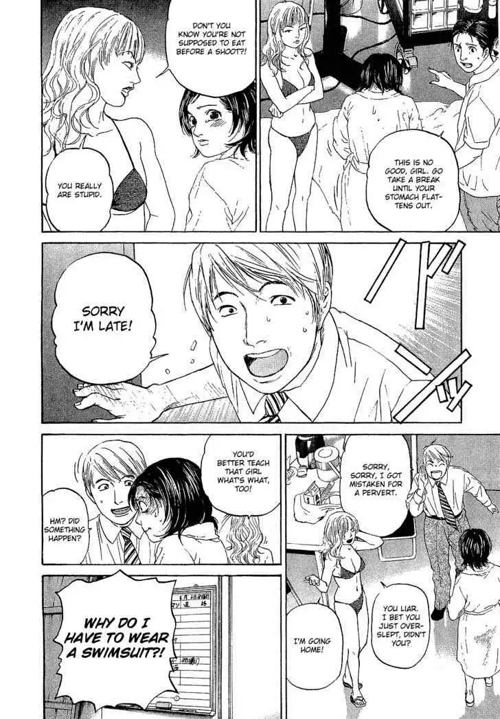 Haruka 17 Chapter 4 10